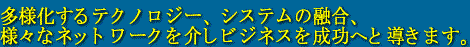 leNmW[AVXe̗ZAlXȃlbg[NrWlX𐬌ւƓ܂