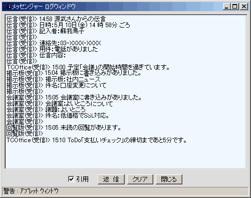 log window