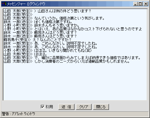 log window sample