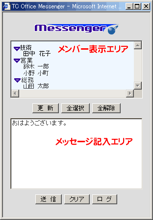 messenger window