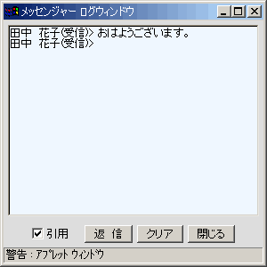 log window