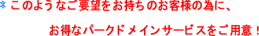 ̂悤Ȃv]̂qlׂ̈ɁAȃp[NhCT[rXp