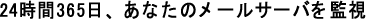 24365AȂ̃[T[oĎ